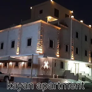 شقة Kayan
